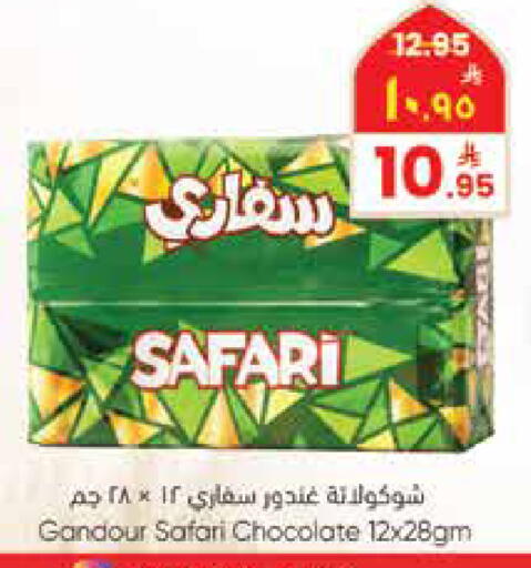 available at ستي فلاور in مملكة العربية السعودية, السعودية, سعودية - الجبيل‎