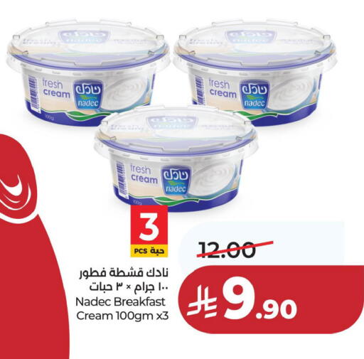 available at لولو هايبرماركت in مملكة العربية السعودية, السعودية, سعودية - المنطقة الشرقية