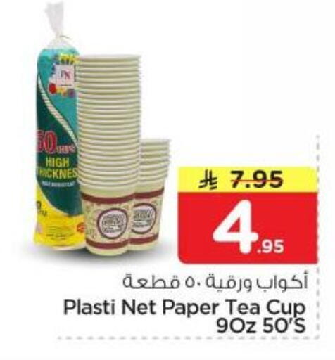 available at نستو in مملكة العربية السعودية, السعودية, سعودية - الرياض