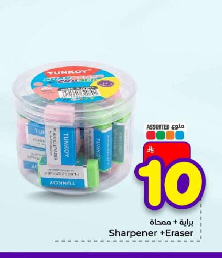 available at هايبر الوفاء in مملكة العربية السعودية, السعودية, سعودية - جدة