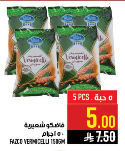 available at أبراج هايبر ماركت in مملكة العربية السعودية, السعودية, سعودية - مكة المكرمة
