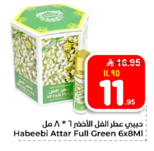 available at هايبر الوفاء in مملكة العربية السعودية, السعودية, سعودية - الأحساء‎