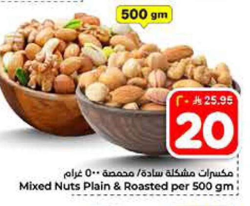 available at Hyper Al Wafa in KSA, Saudi Arabia, Saudi - Al-Kharj