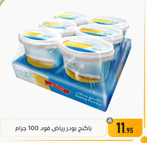 available at تخفيضات العائلة in مملكة العربية السعودية, السعودية, سعودية - المنطقة الشرقية