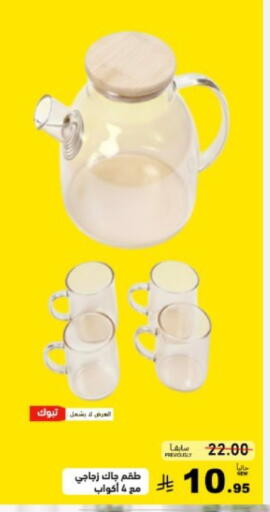 available at أسواق رامز in مملكة العربية السعودية, السعودية, سعودية - تبوك