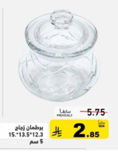 available at أسواق رامز in مملكة العربية السعودية, السعودية, سعودية - تبوك