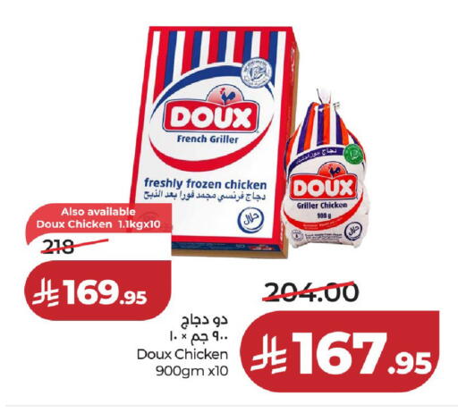 available at لولو هايبرماركت in مملكة العربية السعودية, السعودية, سعودية - حائل‎