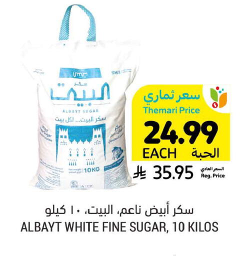 available at أسواق التميمي in مملكة العربية السعودية, السعودية, سعودية - الخبر‎