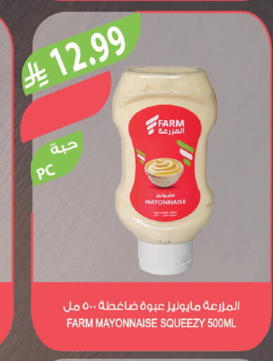 available at المزرعة in مملكة العربية السعودية, السعودية, سعودية - المنطقة الشرقية