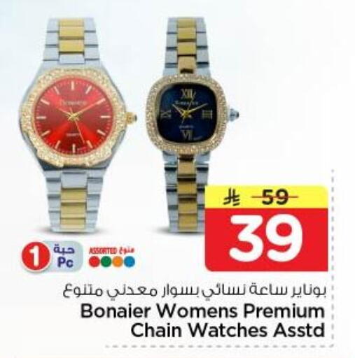 available at نستو in مملكة العربية السعودية, السعودية, سعودية - المجمعة