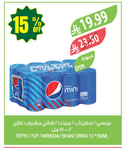 available at المزرعة in مملكة العربية السعودية, السعودية, سعودية - أبها