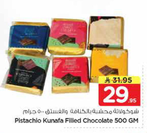 available at Nesto in KSA, Saudi Arabia, Saudi - Al Khobar