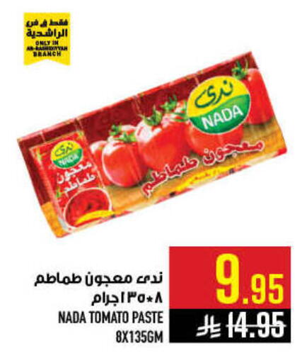 Tomato available at أبراج هايبر ماركت in مملكة العربية السعودية, السعودية, سعودية - مكة المكرمة