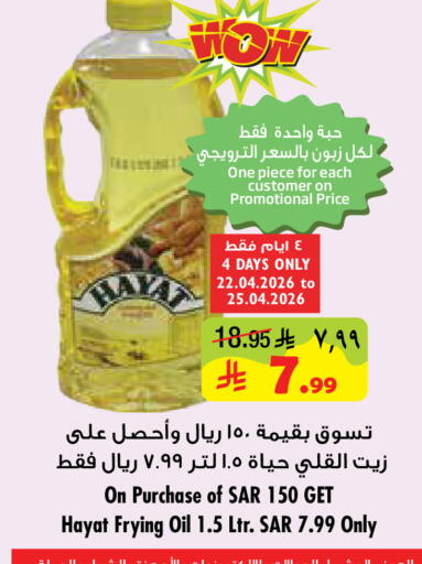 available at Layan Hyper in KSA, Saudi Arabia, Saudi - Dammam