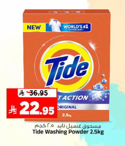 available at المدينة هايبرماركت in مملكة العربية السعودية, السعودية, سعودية - الرياض