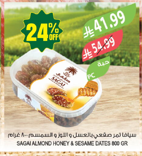Sesame available at المزرعة in مملكة العربية السعودية, السعودية, سعودية - عرعر