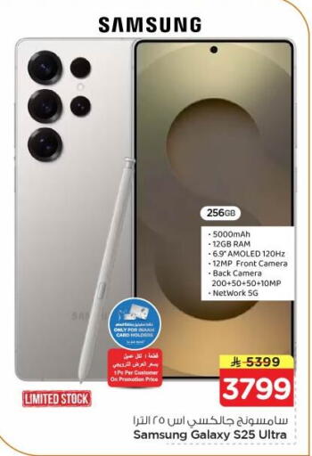 available at نستو in مملكة العربية السعودية, السعودية, سعودية - المجمعة