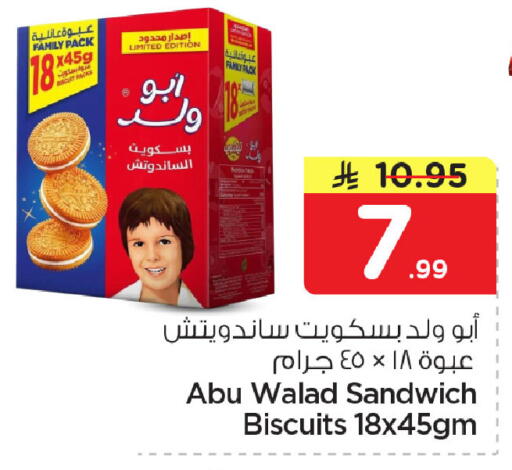 available at Nesto in KSA, Saudi Arabia, Saudi - Dammam