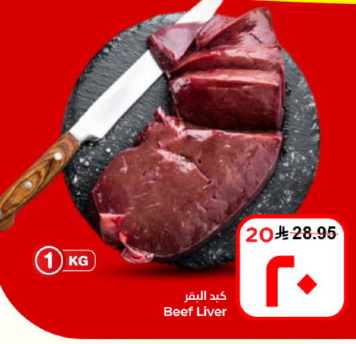 available at Hyper Al Wafa in KSA, Saudi Arabia, Saudi - Al Hasa