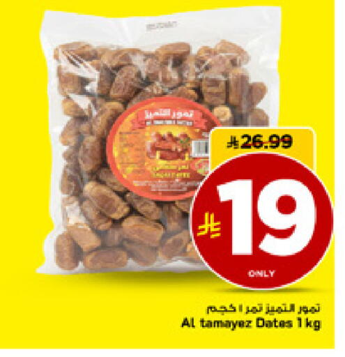 available at مارك & سيف in مملكة العربية السعودية, السعودية, سعودية - الأحساء‎