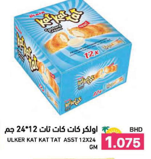 available at Ramez in Bahrain