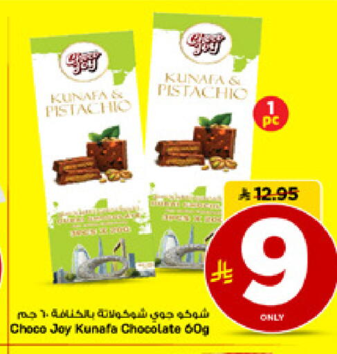 available at Mark & Save in KSA, Saudi Arabia, Saudi - Riyadh