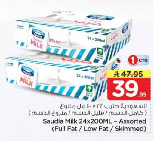 available at نستو in مملكة العربية السعودية, السعودية, سعودية - الرياض