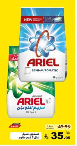 available at أسواق رامز in مملكة العربية السعودية, السعودية, سعودية - تبوك