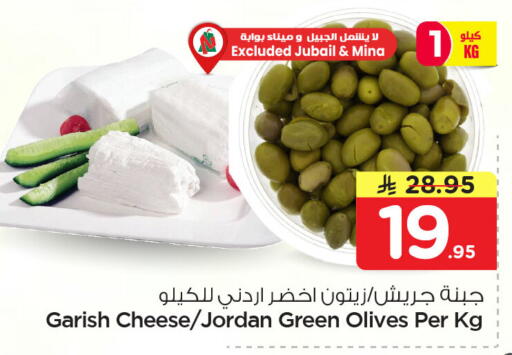 available at نستو in مملكة العربية السعودية, السعودية, سعودية - الأحساء‎