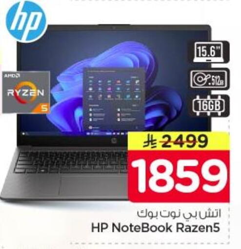 available at نستو in مملكة العربية السعودية, السعودية, سعودية - المجمعة