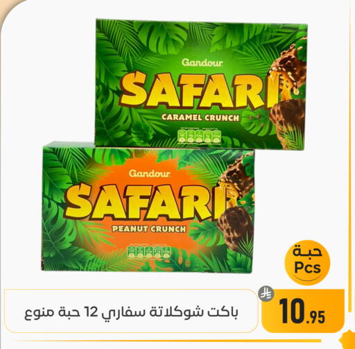 available at تخفيضات العائلة in مملكة العربية السعودية, السعودية, سعودية - المنطقة الشرقية
