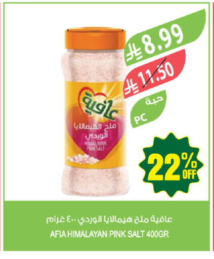 available at المزرعة in مملكة العربية السعودية, السعودية, سعودية - المنطقة الشرقية