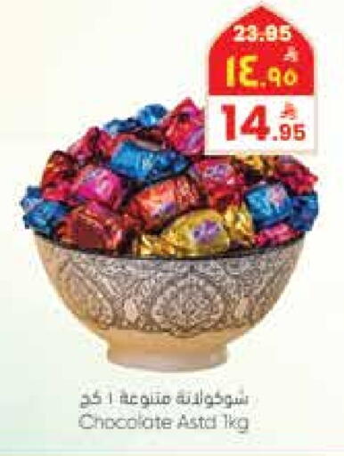 available at ستي فلاور in مملكة العربية السعودية, السعودية, سعودية - حائل‎