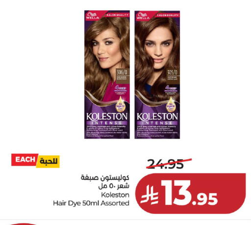 available at لولو هايبرماركت in مملكة العربية السعودية, السعودية, سعودية - حائل‎