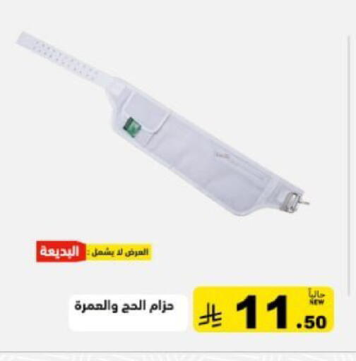 available at Aswaq Ramez in KSA, Saudi Arabia, Saudi - Dammam