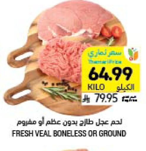 available at أسواق التميمي in مملكة العربية السعودية, السعودية, سعودية - بريدة