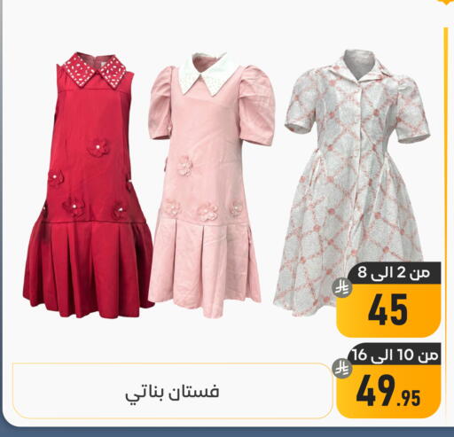 available at Family Discount in KSA, Saudi Arabia, Saudi - Dammam