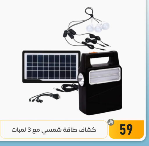 available at Family Discount in KSA, Saudi Arabia, Saudi - Dammam