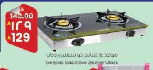 available at ستي فلاور in مملكة العربية السعودية, السعودية, سعودية - حائل‎