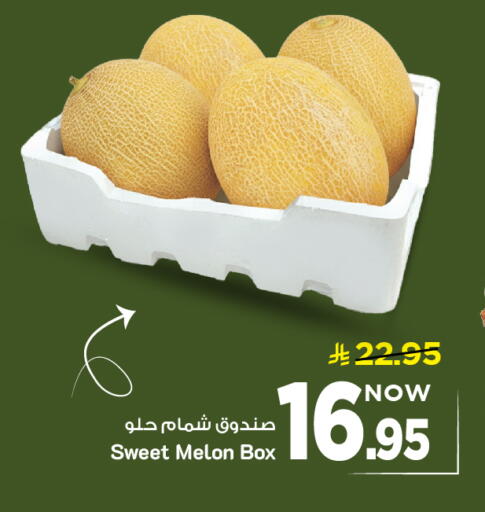 Melon available at مارك & سيف in مملكة العربية السعودية, السعودية, سعودية - الأحساء‎