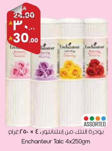 available at ستي فلاور in مملكة العربية السعودية, السعودية, سعودية - عرعر