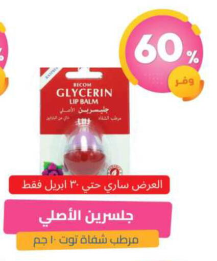 available at صيدلية المتحدة in مملكة العربية السعودية, السعودية, سعودية - الرس