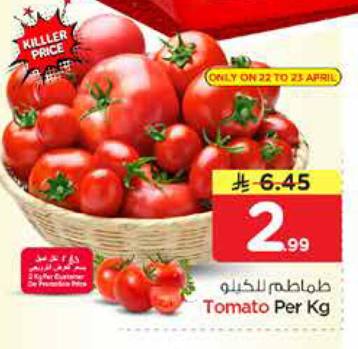 Tomato available at نستو in مملكة العربية السعودية, السعودية, سعودية - الخبر‎