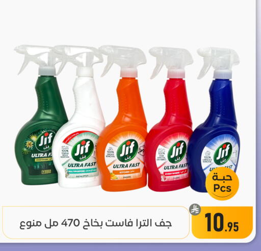 Orange available at تخفيضات العائلة in مملكة العربية السعودية, السعودية, سعودية - المنطقة الشرقية