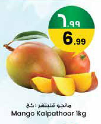 Mango available at City Flower in KSA, Saudi Arabia, Saudi - Najran