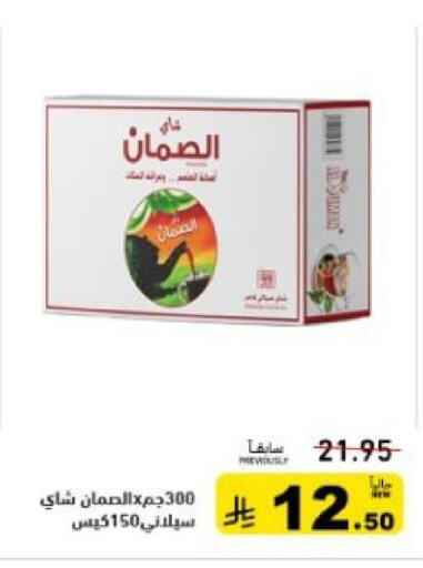 available at أسواق رامز in مملكة العربية السعودية, السعودية, سعودية - تبوك