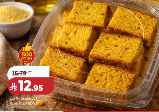 available at لولو هايبرماركت in مملكة العربية السعودية, السعودية, سعودية - حائل‎