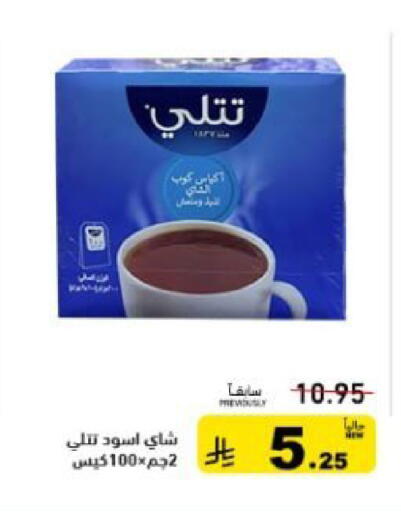 available at أسواق رامز in مملكة العربية السعودية, السعودية, سعودية - تبوك