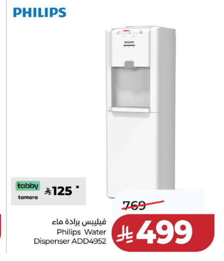 available at لولو هايبرماركت in مملكة العربية السعودية, السعودية, سعودية - الخرج