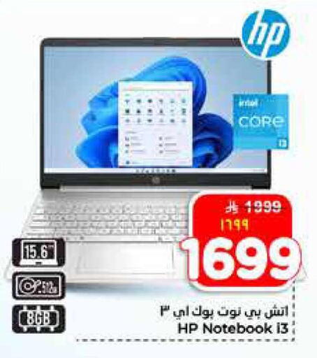 available at Hyper Al Wafa in KSA, Saudi Arabia, Saudi - Al-Kharj